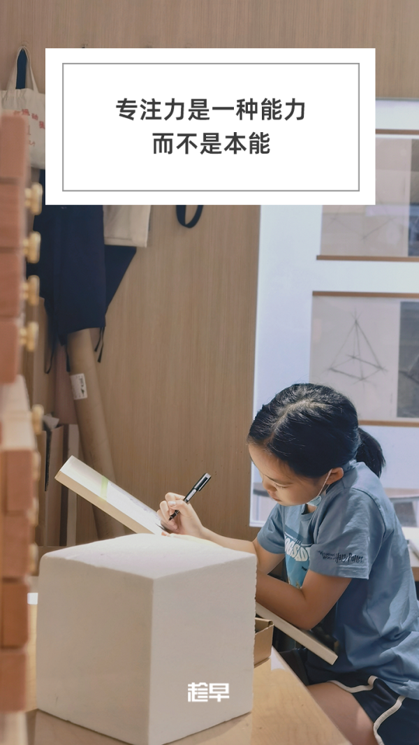信通配资 为孩子种下「专注力」的种子