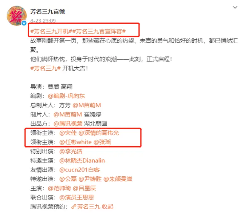 赚配网 宋佳新剧开机，和高伟光演夫妻，红衣造型真的有点惊艳到我了！