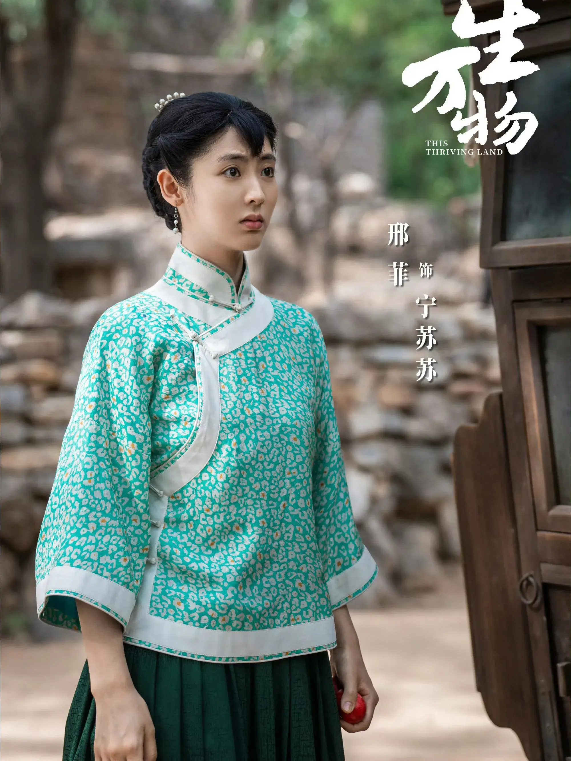 好牛 陈哲远搭邢菲二搭演《父父子子》！脱离偶像剧转型年代正剧！