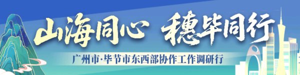 顺升网 既送订单，更造“活水”，这就是“天河式帮扶”｜穗毕协作